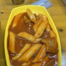 막퍼주는떡볶이