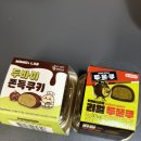 GS25 안남사랑점 | 편의점 두쫀쿠 GS25 모모즈랩 두바이쫀든쿠키 이마트24 리얼두쫀쿠 후기