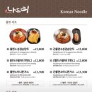 한식소담길(인천공항) 이미지