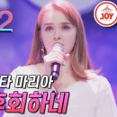 다시 보는 TV조선 미스트롯2 마리아님 솔로 경연 3곡 이미지