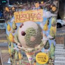 배스킨라빈스대구신서 이미지