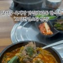 보양천염소탕
