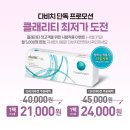 다비치안경 앞 이미지