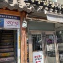 유진주방냉동