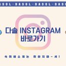 농업회사법인(주)다솔 이미지