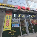 김박사고기집 네이버블로그