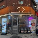 운집 | 방이동 먹자골목 맛집 운집 우대갈비전문점 내돈내산 강추후기