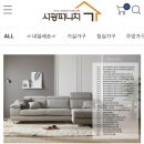 대한퍼니처 이미지