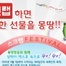 상하이 GO