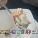 오복탕집 이미지