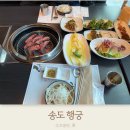 송도 행궁 이미지