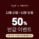 WJDP 그래핀 탄소매트 50%반값이벤트한당!! 69,760원~ 이미지