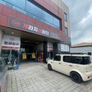 게라지브라더