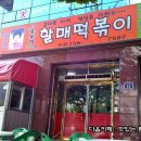 할매농산 이미지