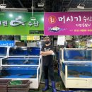 새만금종합수산시장 이미지