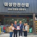 미성상사 이미지