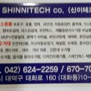 신이테크 이미지