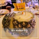 🍻 회기 이자카야 맛집 - 오사카 고양이 후기