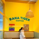 바나타이거(의정부 고산점) | [의정부 고산동 카페] 바나타이거 🐯핫한 두바이 쫀득 쿠키 & 사장님 추천 블랙라떼 솔직 후기!