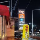 오늘도산호숯불아나고