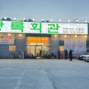 구이회관 이미지