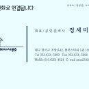 예스플러스공인중개사사무소 이미지