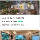 몽롱한 노을 펜션 이미지