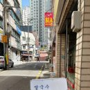 남천목욕탕 이미지