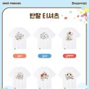 드림 드리미즈 스파오 떴대 이미지