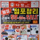 다팜몰 이미지