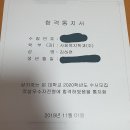 2020학년도 성결대 사회복지학과(주) 적성고사 합격후기 - 성결대 합격후기 이미지