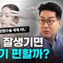 우리의 외모지상주의 이미지