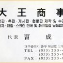 대왕상사 이미지