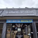 구석구석 손세차 이미지