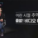 출발비디오여행 이미지