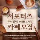 카페우리동네 이미지