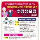 성남인재개발평생교육원