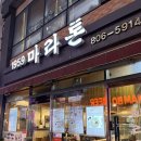 해주오가전통육개장 | 허영만백반기행 오뎅탕 내돈내산 맛은 별로 솔직후기 🤢 서면노포감성 찐 술이 술술 분위기 감성 취향...