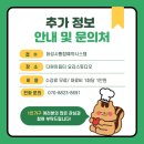 다원이음터 요리스튜디오 이미지