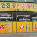 대청공인중개사사무소 이미지