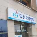 앞산요양병원 이미지