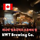 로컬펍 | 옐로나이프 현지인 맛집 오로라 헌팅 전 로컬 브루어리 펍 NWT Brewing Co. 후기