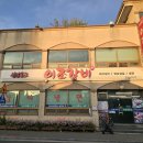 남원예촌 글씨 이미지