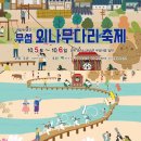 문경 선성김씨 고택 | 영주여행 ③ 무섬마을 ❶