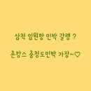 충청도민박
