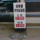 성류모텔 이미지