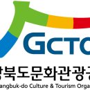 경상북도문화관광공사 이미지