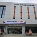 인동쉼터 이미지