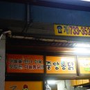 중앙통닭 이미지