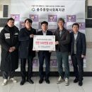 충주시기초푸드뱅크 이미지